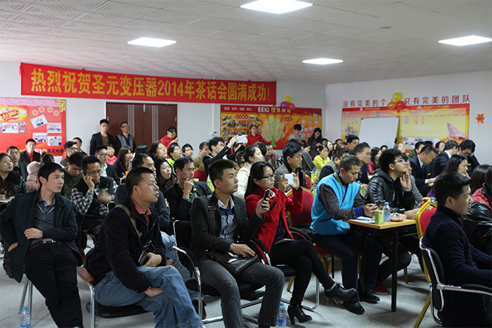 圣元變壓器網(wǎng)絡(luò)營(yíng)銷(xiāo)學(xué)習(xí)交流會(huì)