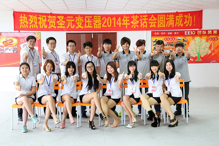 圣元團(tuán)隊展示