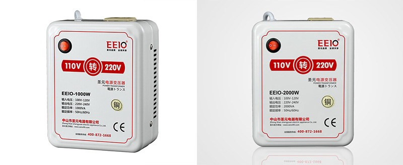 圣元110V轉(zhuǎn)220V變壓器，家用便捷