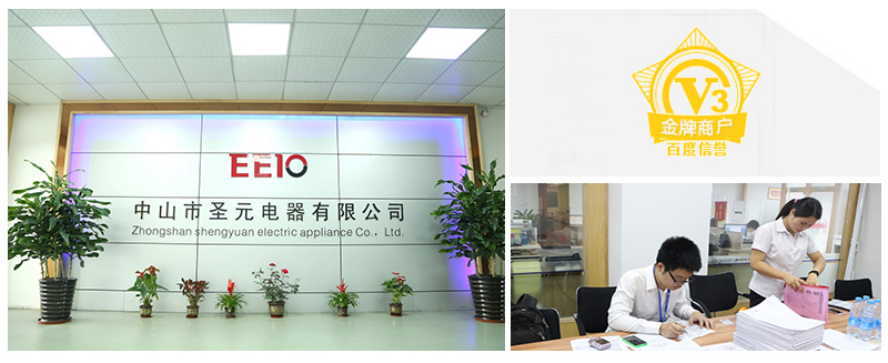 圣元電器順利通過(guò)誠(chéng)企專區(qū)認(rèn)證，金牌商戶權(quán)威信譽(yù)