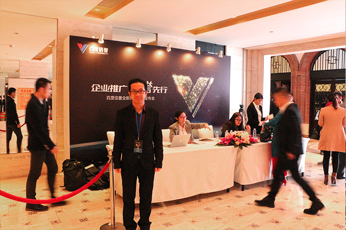 圣元電器作為變壓器行業(yè)代表參加百度信譽產(chǎn)品發(fā)布會 圣元電器作為變壓器行業(yè)代表參加百度信譽產(chǎn)品發(fā)布會