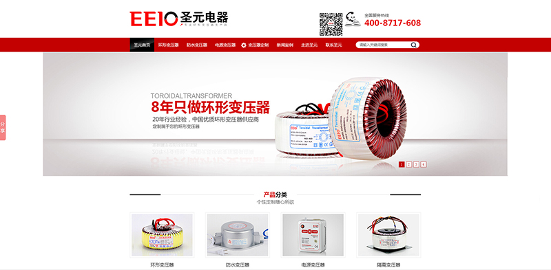 圣元電器網(wǎng)方網(wǎng)站zzsgtjt.com.cn