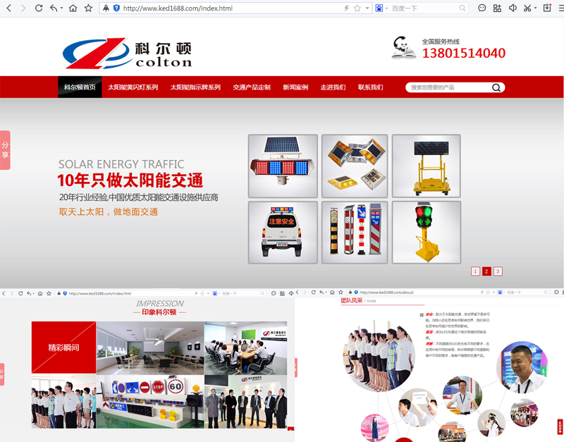 涉嫌侵權(quán)圣元電器的公司 涉嫌侵權(quán)圣元電器的公司