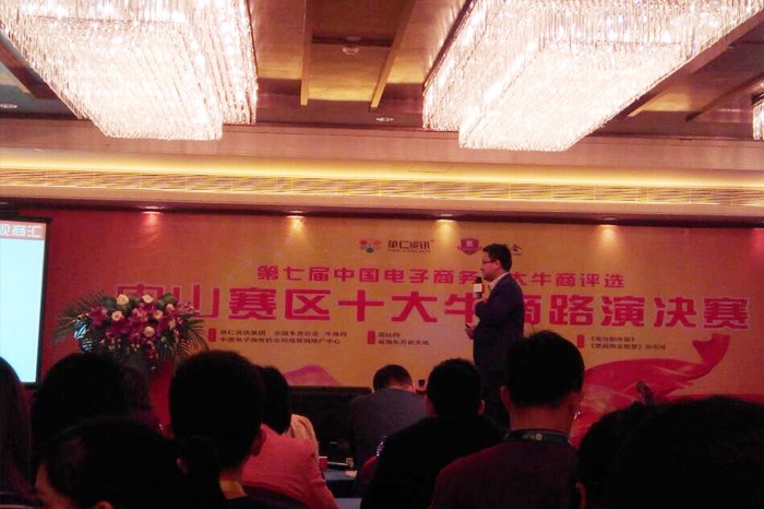 圣元電器參加十大牛商路演決賽 圣元電器參加十大牛商路演決賽
