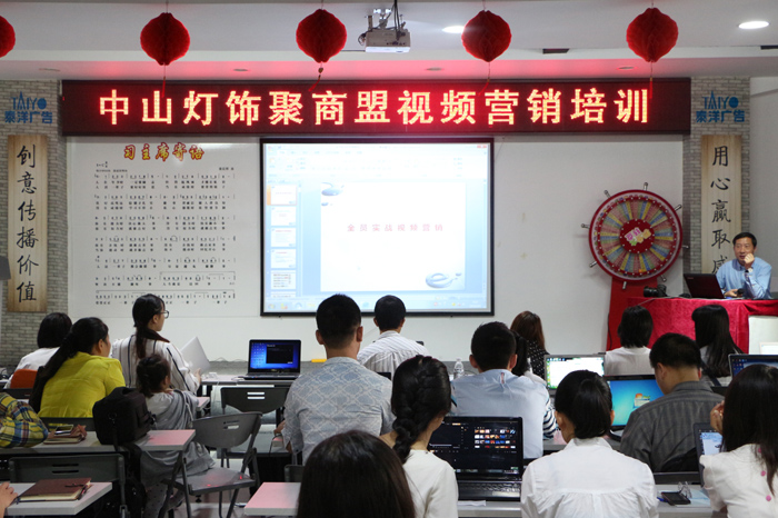 圣元小伙伴參加視頻營銷培訓 圣元小伙伴參加視頻營銷培訓