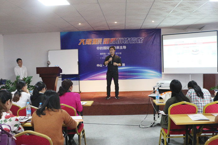 圣元電器開(kāi)展如何玩轉(zhuǎn)信保交流會(huì)