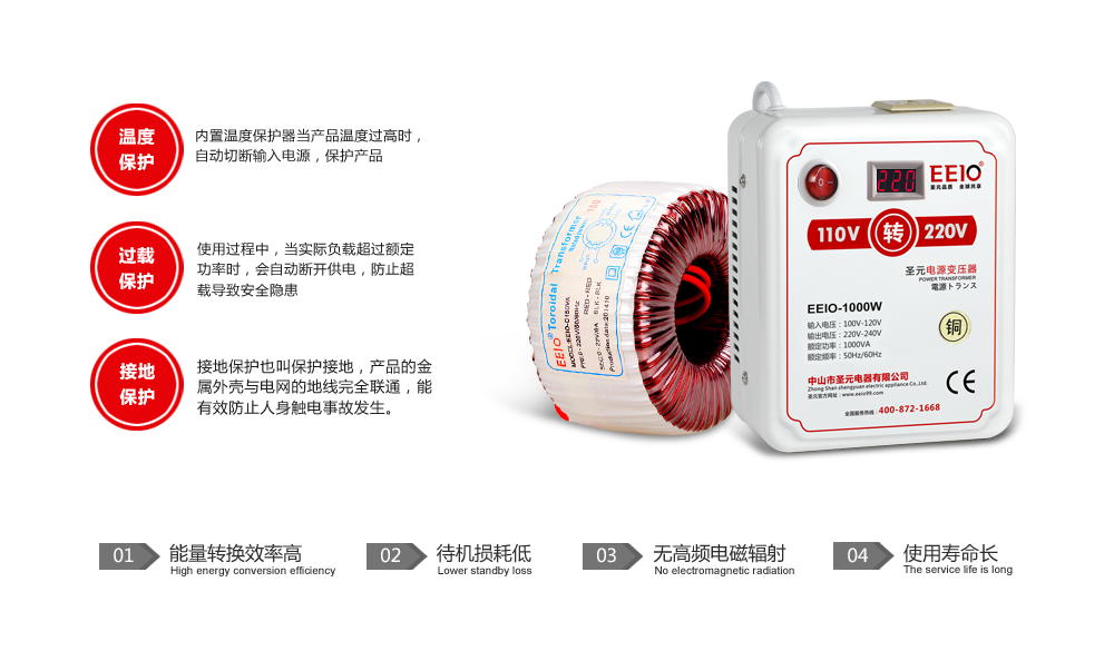 帶電壓顯示110v轉(zhuǎn)220v產(chǎn)品優(yōu)勢(shì) 帶電壓顯示110v轉(zhuǎn)220v產(chǎn)品優(yōu)勢(shì)