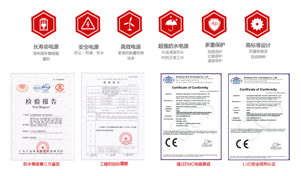 防水變壓器產品優(yōu)勢 防水變壓器產品優(yōu)勢
