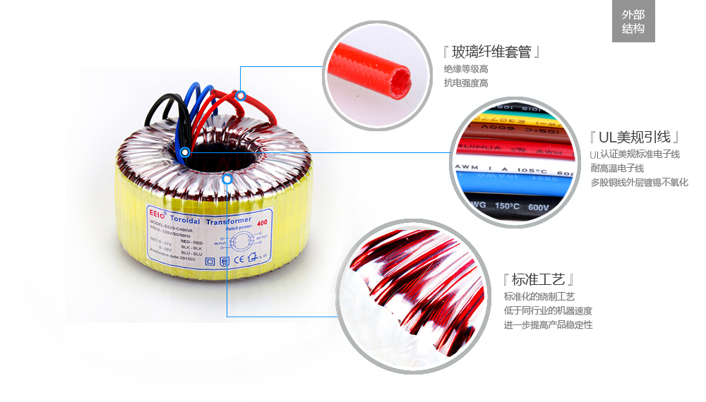隔離變壓器外部結構