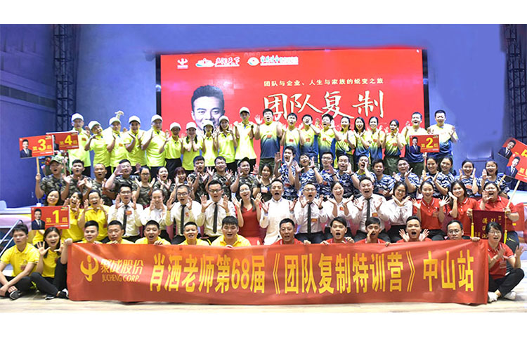 圣元變壓器精英伙伴參加團隊復(fù)制特訓(xùn)營