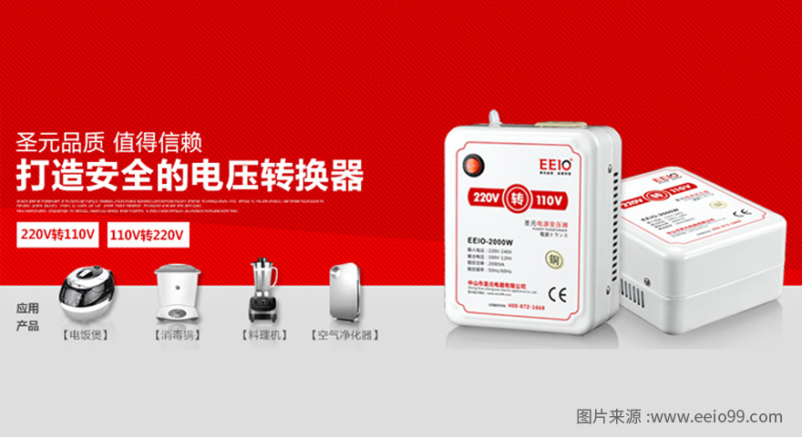 圣元打造安全可信賴(lài)的電壓轉(zhuǎn)換器