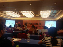 圣元電器在單仁資訊公開(kāi)演講